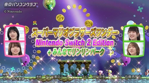 東京パソコンクラブ、ゲストに初の6期生ゲストwwwwwwwwww | 東京パソコンクラブ、ゲストに初の6期生ゲストwwwwwwwwww | 東京パソコンクラブ、ゲストに初の6期生ゲストwwwwwwwwww | 東京パソコンクラブ、ゲストに初の6期生ゲストwwwwwwwwww | 東京パソコンクラブ、ゲストに初の6期生ゲストwwwwwwwwww | アイドルまとめ速報 ドル速(画像24061835877264_5)