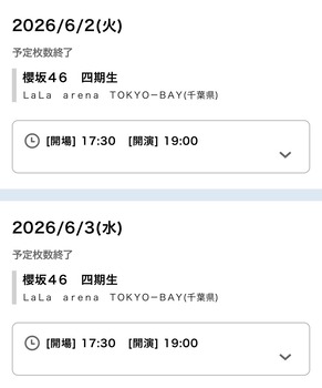 【朗報】櫻坂4期生ライブ、完売。ガチで凄すぎる | 【朗報】櫻坂4期生ライブ、完売。ガチで凄すぎる | アイドルまとめ速報 ドル速(画像24190203351873_2)