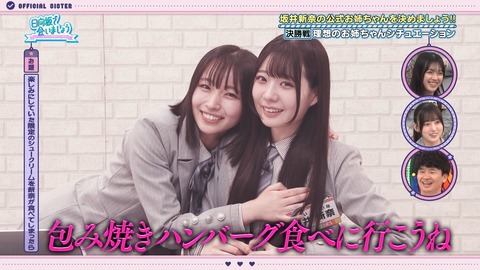 アイドルまとめ速報 ドル速(最新記事1)
