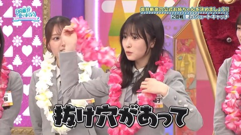 【日向坂46】この場面、若林さんじゃなくてメンバーがやり出したの凄いな… | 【日向坂46】この場面、若林さんじゃなくてメンバーがやり出したの凄いな… | 【日向坂46】この場面、若林さんじゃなくてメンバーがやり出したの凄いな… | アイドルまとめ速報 ドル速(画像25081835861014_3) 【日向坂46】この場面、若林さんじゃなくてメンバーがやり出したの凄いな… | 【日向坂46】この場面、若林さんじゃなくてメンバーがやり出したの凄いな… | 【日向坂46】この場面、若林さんじゃなくてメンバーがやり出したの凄いな… | アイドルまとめ速報 ドル速(画像25081835861014_3)