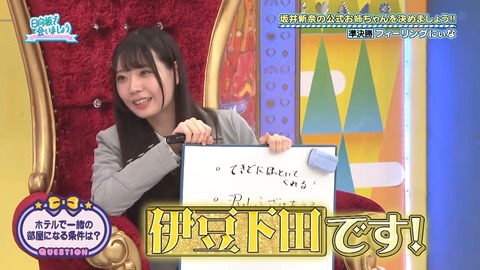 【日向坂46】下田衣珠季の新愛称「伊豆下田」が秀逸すぎると話題に | 【日向坂46】下田衣珠季の新愛称「伊豆下田」が秀逸すぎると話題に | アイドルまとめ速報 ドル速(画像25091834130887_2) 【日向坂46】下田衣珠季の新愛称「伊豆下田」が秀逸すぎると話題に | 【日向坂46】下田衣珠季の新愛称「伊豆下田」が秀逸すぎると話題に | アイドルまとめ速報 ドル速(画像25091834130887_2)