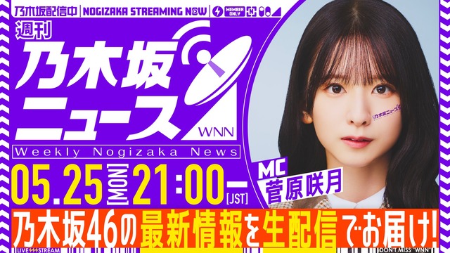 乃木坂の歴史あるコンテンツ、6期生に移行して苦戦してしまう
 | アイドルまとめ速報 ドル速(ピックアップ5)