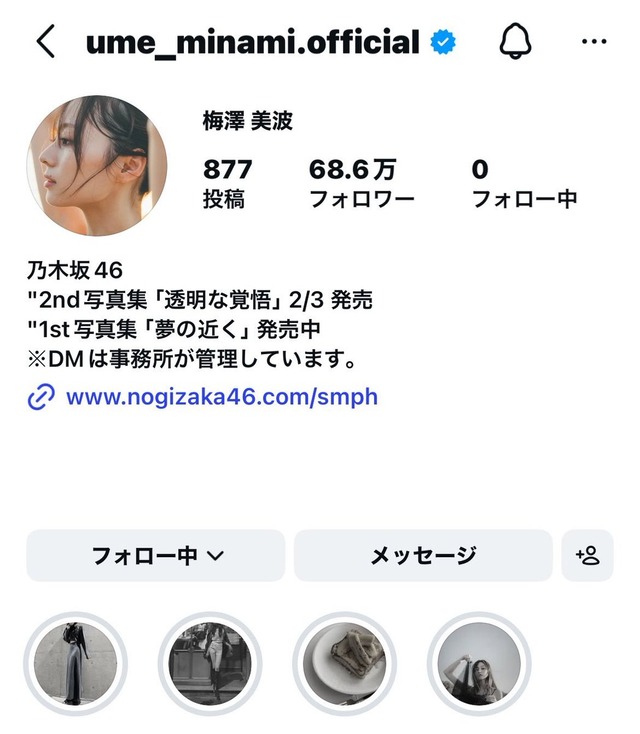 梅澤美波ちゃんのプロフィールから乃木坂46が消える…【元乃木坂46】 | 梅澤美波ちゃんのプロフィールから乃木坂46が消える…【元乃木坂46】 | アイドルまとめ速報 ドル速(画像25183810638452_2) 梅澤美波ちゃんのプロフィールから乃木坂46が消える…【元乃木坂46】 | 梅澤美波ちゃんのプロフィールから乃木坂46が消える…【元乃木坂46】 | アイドルまとめ速報 ドル速(画像25183810638452_2)