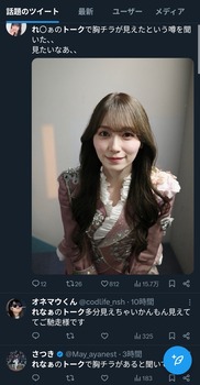 【速報】守屋麗奈さん、前屈みで「見えて」しまう・・・ | 【速報】守屋麗奈さん、前屈みで「見えて」しまう・・・ | アイドルまとめ速報 ドル速(画像26071842037827_2) 【速報】守屋麗奈さん、前屈みで「見えて」しまう・・・ | 【速報】守屋麗奈さん、前屈みで「見えて」しまう・・・ | アイドルまとめ速報 ドル速(画像26071842037827_2)