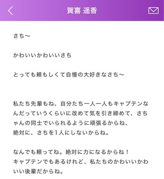 賀喜遥香「絶対にさち(菅原咲月)を1人にしない」 | 賀喜遥香「絶対にさち(菅原咲月)を1人にしない」 | アイドルまとめ速報 ドル速(画像27154841362626_2)