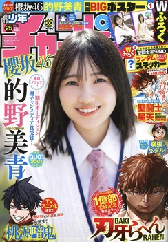 【朗報】チャンピオン表紙の的野美青が美少女すぎてやばすきるwww | 【朗報】チャンピオン表紙の的野美青が美少女すぎてやばすきるwww | 【朗報】チャンピオン表紙の的野美青が美少女すぎてやばすきるwww | アイドルまとめ速報 ドル速(画像28220846707286_3)