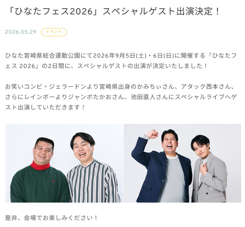 アイドルまとめ速報 ドル速(最新記事14)