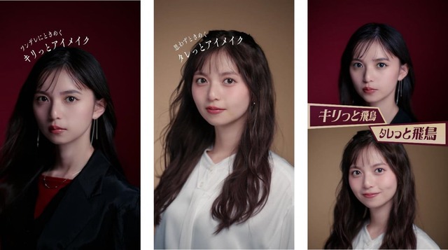齋藤飛鳥ちゃん、｢KATE｣のスペシャルムービーに出演！！！【元乃木坂46】 | 齋藤飛鳥ちゃん、｢KATE｣のスペシャルムービーに出演！！！【元乃木坂46】 | 齋藤飛鳥ちゃん、｢KATE｣のスペシャルムービーに出演！！！【元乃木坂46】 | アイドルまとめ速報 ドル速(画像02191848743531_3)