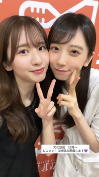 菅原咲月が矢田萌華とのツーショット画像をアップ | 菅原咲月が矢田萌華とのツーショット画像をアップ | アイドルまとめ速報 ドル速(画像03083852883100_2)