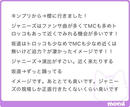 櫻4期のライブで窃盗事件か　Buddiesの民度が終わってると話題に | 櫻4期のライブで窃盗事件か　Buddiesの民度が終わってると話題に | 櫻4期のライブで窃盗事件か　Buddiesの民度が終わってると話題に | 櫻4期のライブで窃盗事件か　Buddiesの民度が終わってると話題に | 櫻4期のライブで窃盗事件か　Buddiesの民度が終わってると話題に | アイドルまとめ速報 ドル速(画像04112913006826_5)