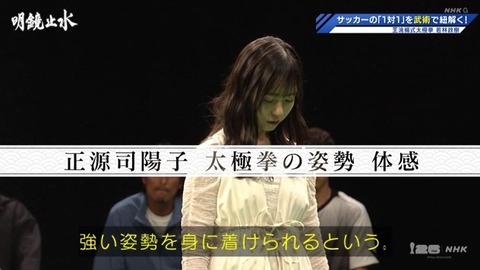 【日向坂46】正源司陽子、太極拳の姿勢を習得 | 【日向坂46】正源司陽子、太極拳の姿勢を習得 | 【日向坂46】正源司陽子、太極拳の姿勢を習得 | アイドルまとめ速報 ドル速(画像05233926536019_3)