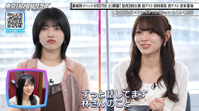 ずっとニヤニヤしながら林瑠奈ちゃんのことを話す大越ひなのちゃんｗ【乃木坂46】 | ずっとニヤニヤしながら林瑠奈ちゃんのことを話す大越ひなのちゃんｗ【乃木坂46】 | アイドルまとめ速報 ドル速(画像06125821253366_2)