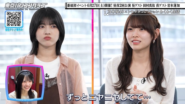 ずっとニヤニヤしながら林瑠奈ちゃんのことを話す大越ひなのちゃんｗ【乃木坂46】 | ずっとニヤニヤしながら林瑠奈ちゃんのことを話す大越ひなのちゃんｗ【乃木坂46】 | ずっとニヤニヤしながら林瑠奈ちゃんのことを話す大越ひなのちゃんｗ【乃木坂46】 | アイドルまとめ速報 ドル速(画像06125821594230_3)