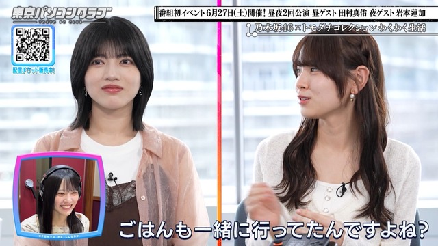 ずっとニヤニヤしながら林瑠奈ちゃんのことを話す大越ひなのちゃんｗ【乃木坂46】 | ずっとニヤニヤしながら林瑠奈ちゃんのことを話す大越ひなのちゃんｗ【乃木坂46】 | ずっとニヤニヤしながら林瑠奈ちゃんのことを話す大越ひなのちゃんｗ【乃木坂46】 | ずっとニヤニヤしながら林瑠奈ちゃんのことを話す大越ひなのちゃんｗ【乃木坂46】 | アイドルまとめ速報 ドル速(画像06125821912619_4)