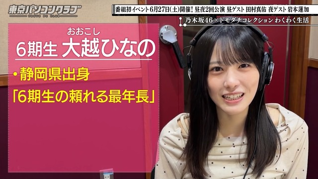 甘やかしてほしい一ノ瀬美空ちゃんｗ【乃木坂46】
 | アイドルまとめ速報 ドル速(ピックアップ1)