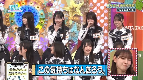 【日向坂46】ガチ喧嘩もするこの2人、本当の関係性は… | 【日向坂46】ガチ喧嘩もするこの2人、本当の関係性は… | 【日向坂46】ガチ喧嘩もするこの2人、本当の関係性は… | 【日向坂46】ガチ喧嘩もするこの2人、本当の関係性は… | 【日向坂46】ガチ喧嘩もするこの2人、本当の関係性は… | 【日向坂46】ガチ喧嘩もするこの2人、本当の関係性は… | 【日向坂46】ガチ喧嘩もするこの2人、本当の関係性は… | アイドルまとめ速報 ドル速(画像08092853231485_7)