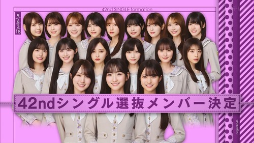 【絶望】42nd選抜、ここがおかしい7つの大悪手 | 【絶望】42nd選抜、ここがおかしい7つの大悪手 | アイドルまとめ速報 ドル速(画像09050850270058_2) 【絶望】42nd選抜、ここがおかしい7つの大悪手 | 【絶望】42nd選抜、ここがおかしい7つの大悪手 | アイドルまとめ速報 ドル速(画像09050850270058_2)
