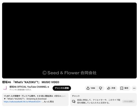 櫻坂46の最新MV公開『同接17,497人』で終焉...Buddies約3万人ほど消える | 櫻坂46の最新MV公開『同接17,497人』で終焉...Buddies約3万人ほど消える | アイドルまとめ速報 ドル速(画像09120850064836_2)