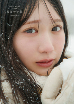 田村真佑ちゃん、次回の沼ハマに出演！！！【乃木坂46】
 | アイドルまとめ速報 ドル速(ピックアップ7)