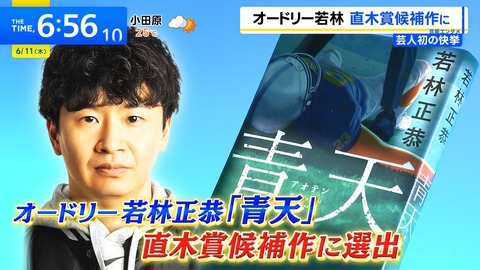 【日向坂46】オードリー若林さんに関する大ニュース、おひさま界隈もザワついてしまう… | 【日向坂46】オードリー若林さんに関する大ニュース、おひさま界隈もザワついてしまう… | 【日向坂46】オードリー若林さんに関する大ニュース、おひさま界隈もザワついてしまう… | アイドルまとめ速報 ドル速(画像11131938727284_3)