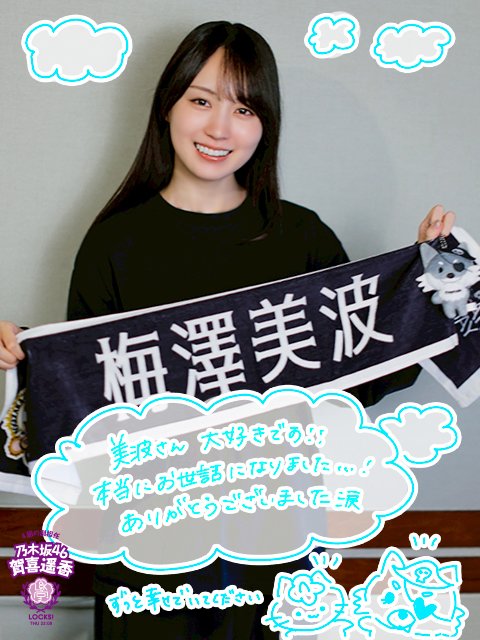 小川彩さん、アンダーセンター決定wwwwwwww
 | アイドルまとめ速報 ドル速(ピックアップ6)