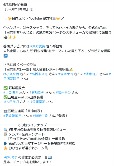 【朗報】日向坂バレー部、新展開へ | 【朗報】日向坂バレー部、新展開へ | アイドルまとめ速報 ドル速(画像12181848594940_2) 【朗報】日向坂バレー部、新展開へ | 【朗報】日向坂バレー部、新展開へ | アイドルまとめ速報 ドル速(画像12181848594940_2)