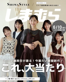 【画像】乃木坂46のセンター『しまむらのモデルです』←これ | 【画像】乃木坂46のセンター『しまむらのモデルです』←これ | アイドルまとめ速報 ドル速(画像13050502123399_2)