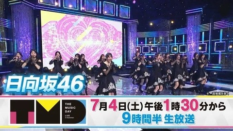 【日向坂46】ミーグリ前日、これは絶対見逃せない！ | 【日向坂46】ミーグリ前日、これは絶対見逃せない！ | アイドルまとめ速報 ドル速(画像13072012237682_2)