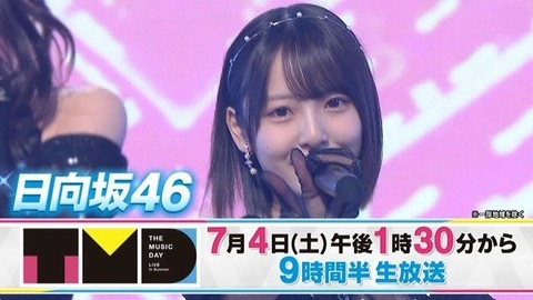 【日向坂46】ミーグリ前日、これは絶対見逃せない！ | 【日向坂46】ミーグリ前日、これは絶対見逃せない！ | 【日向坂46】ミーグリ前日、これは絶対見逃せない！ | アイドルまとめ速報 ドル速(画像13072012594136_3)