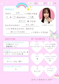 【悲報】昨日モー娘に加入した子(14)が乃木オタだった件wwwwwwww | 【悲報】昨日モー娘に加入した子(14)が乃木オタだった件wwwwwwww | アイドルまとめ速報 ドル速(画像13080018661455_2)