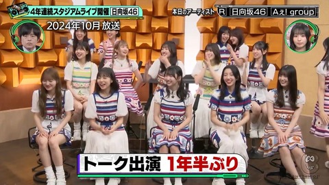 【日向坂46】ドレミソラシドの新生フロント、強すぎる… | 【日向坂46】ドレミソラシドの新生フロント、強すぎる… | アイドルまとめ速報 ドル速(画像13090857065585_2)