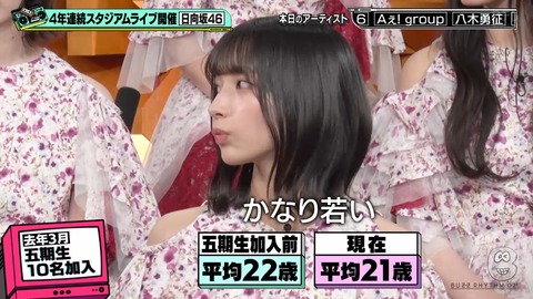 【日向坂46】ドレミソラシドの新生フロント、強すぎる… | 【日向坂46】ドレミソラシドの新生フロント、強すぎる… | 【日向坂46】ドレミソラシドの新生フロント、強すぎる… | 【日向坂46】ドレミソラシドの新生フロント、強すぎる… | 【日向坂46】ドレミソラシドの新生フロント、強すぎる… | 【日向坂46】ドレミソラシドの新生フロント、強すぎる… | 【日向坂46】ドレミソラシドの新生フロント、強すぎる… | アイドルまとめ速報 ドル速(画像13090858723679_7)