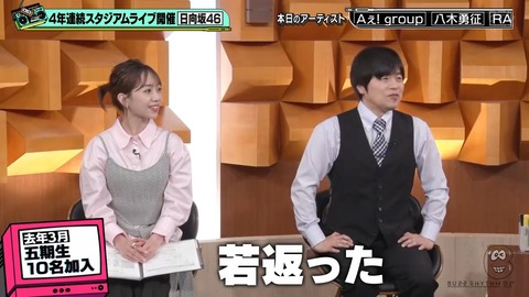 【日向坂46】ドレミソラシドの新生フロント、強すぎる… | 【日向坂46】ドレミソラシドの新生フロント、強すぎる… | 【日向坂46】ドレミソラシドの新生フロント、強すぎる… | 【日向坂46】ドレミソラシドの新生フロント、強すぎる… | 【日向坂46】ドレミソラシドの新生フロント、強すぎる… | 【日向坂46】ドレミソラシドの新生フロント、強すぎる… | 【日向坂46】ドレミソラシドの新生フロント、強すぎる… | 【日向坂46】ドレミソラシドの新生フロント、強すぎる… | アイドルまとめ速報 ドル速(画像13090859031075_8)