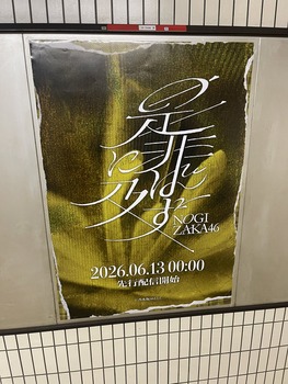 「是非に及ばず」ティザー映像、めちゃくちゃバズる | 「是非に及ばず」ティザー映像、めちゃくちゃバズる | アイドルまとめ速報 ドル速(画像13124858869736_2)