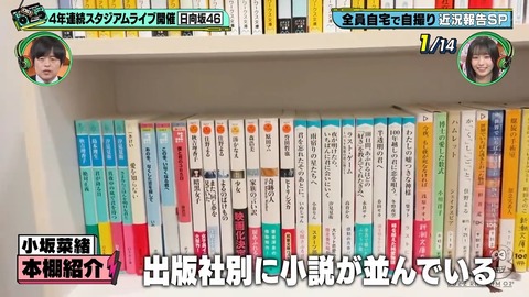 【日向坂46】小坂菜緒の本棚、若林さんの作品以外にも気になる書籍が… | 【日向坂46】小坂菜緒の本棚、若林さんの作品以外にも気になる書籍が… | 【日向坂46】小坂菜緒の本棚、若林さんの作品以外にも気になる書籍が… | 【日向坂46】小坂菜緒の本棚、若林さんの作品以外にも気になる書籍が… | 【日向坂46】小坂菜緒の本棚、若林さんの作品以外にも気になる書籍が… | 【日向坂46】小坂菜緒の本棚、若林さんの作品以外にも気になる書籍が… | 【日向坂46】小坂菜緒の本棚、若林さんの作品以外にも気になる書籍が… | 【日向坂46】小坂菜緒の本棚、若林さんの作品以外にも気になる書籍が… | 【日向坂46】小坂菜緒の本棚、若林さんの作品以外にも気になる書籍が… | 【日向坂46】小坂菜緒の本棚、若林さんの作品以外にも気になる書籍が… | アイドルまとめ速報 ドル速(画像13130927781688_10)