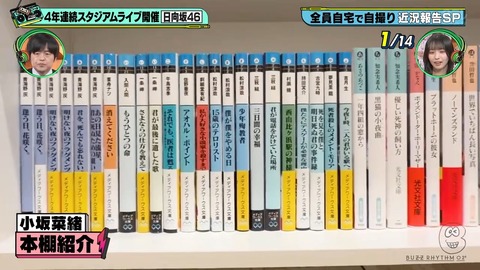 【日向坂46】小坂菜緒の本棚、若林さんの作品以外にも気になる書籍が… | 【日向坂46】小坂菜緒の本棚、若林さんの作品以外にも気になる書籍が… | 【日向坂46】小坂菜緒の本棚、若林さんの作品以外にも気になる書籍が… | 【日向坂46】小坂菜緒の本棚、若林さんの作品以外にも気になる書籍が… | 【日向坂46】小坂菜緒の本棚、若林さんの作品以外にも気になる書籍が… | 【日向坂46】小坂菜緒の本棚、若林さんの作品以外にも気になる書籍が… | 【日向坂46】小坂菜緒の本棚、若林さんの作品以外にも気になる書籍が… | アイドルまとめ速報 ドル速(画像13130926818435_7)