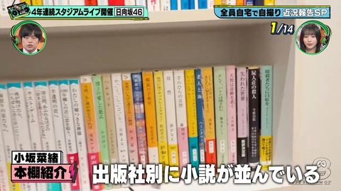 【日向坂46】小坂菜緒の本棚、若林さんの作品以外にも気になる書籍が… | 【日向坂46】小坂菜緒の本棚、若林さんの作品以外にも気になる書籍が… | 【日向坂46】小坂菜緒の本棚、若林さんの作品以外にも気になる書籍が… | 【日向坂46】小坂菜緒の本棚、若林さんの作品以外にも気になる書籍が… | 【日向坂46】小坂菜緒の本棚、若林さんの作品以外にも気になる書籍が… | 【日向坂46】小坂菜緒の本棚、若林さんの作品以外にも気になる書籍が… | 【日向坂46】小坂菜緒の本棚、若林さんの作品以外にも気になる書籍が… | 【日向坂46】小坂菜緒の本棚、若林さんの作品以外にも気になる書籍が… | 【日向坂46】小坂菜緒の本棚、若林さんの作品以外にも気になる書籍が… | アイドルまとめ速報 ドル速(画像13130927484423_9)