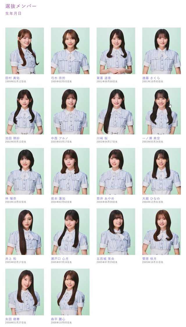 42ndシングルのソロアー写公開！！！【乃木坂46】 | 42ndシングルのソロアー写公開！！！【乃木坂46】 | 42ndシングルのソロアー写公開！！！【乃木坂46】 | アイドルまとめ速報 ドル速(画像15215856287229_3)