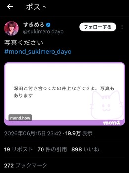 【悲報】井上和さん、またしても熱愛を囁かれる | 【悲報】井上和さん、またしても熱愛を囁かれる | アイドルまとめ速報 ドル速(画像16161857814071_2) 【悲報】井上和さん、またしても熱愛を囁かれる | 【悲報】井上和さん、またしても熱愛を囁かれる | アイドルまとめ速報 ドル速(画像16161857814071_2)