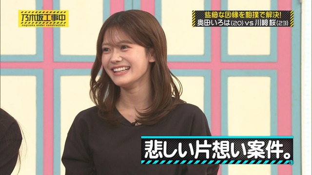 玉入れで楽しんでる瀬戸口心月ちゃんが可愛すぎるｗ【乃木坂46】
 | アイドルまとめ速報 ドル速(最新記事7)