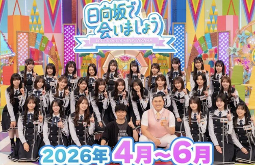 日向坂5期『2次完売5人！！！』乃木6『6次完売2人です....』
 | アイドルまとめ速報 ドル速(ピックアップ3)