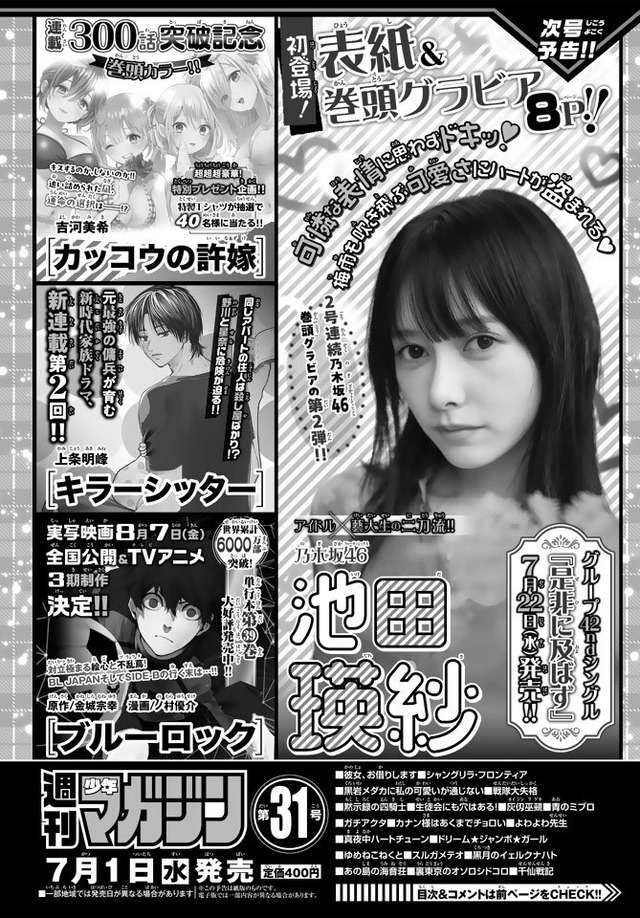 アイドルまとめ速報 ドル速(最新記事8)