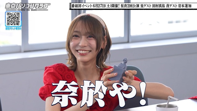 弓木奈於ちゃんの銅像が完成ｗ【乃木坂46】 | 弓木奈於ちゃんの銅像が完成ｗ【乃木坂46】 | 弓木奈於ちゃんの銅像が完成ｗ【乃木坂46】 | 弓木奈於ちゃんの銅像が完成ｗ【乃木坂46】 | 弓木奈於ちゃんの銅像が完成ｗ【乃木坂46】 | アイドルまとめ速報 ドル速(画像21024841282807_5)