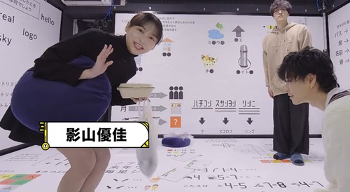 【画像】影山優佳さん、共演者を怒張させるために必死wwwww | 【画像】影山優佳さん、共演者を怒張させるために必死wwwww | アイドルまとめ速報 ドル速(画像21210934366203_2)