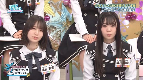 【日向坂46】一部メンバー、これはガチで嫌そう… | 【日向坂46】一部メンバー、これはガチで嫌そう… | 【日向坂46】一部メンバー、これはガチで嫌そう… | アイドルまとめ速報 ドル速(画像22072927387707_3)