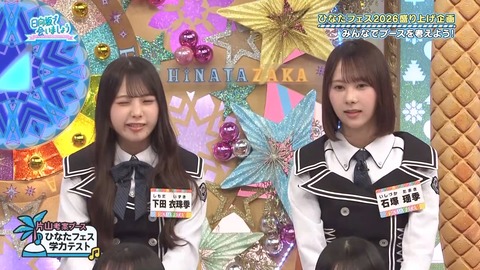 【日向坂46】一部メンバー、これはガチで嫌そう… | 【日向坂46】一部メンバー、これはガチで嫌そう… | 【日向坂46】一部メンバー、これはガチで嫌そう… | 【日向坂46】一部メンバー、これはガチで嫌そう… | アイドルまとめ速報 ドル速(画像22072927694116_4)