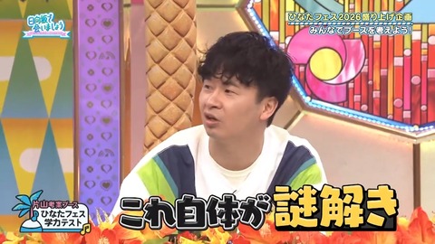 【日向坂46】一部メンバー、これはガチで嫌そう… | 【日向坂46】一部メンバー、これはガチで嫌そう… | 【日向坂46】一部メンバー、これはガチで嫌そう… | 【日向坂46】一部メンバー、これはガチで嫌そう… | 【日向坂46】一部メンバー、これはガチで嫌そう… | 【日向坂46】一部メンバー、これはガチで嫌そう… | アイドルまとめ速報 ドル速(画像22072928307909_6)