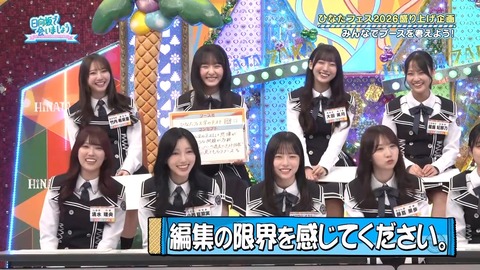 【日向坂46】一部メンバー、これはガチで嫌そう… | 【日向坂46】一部メンバー、これはガチで嫌そう… | 【日向坂46】一部メンバー、これはガチで嫌そう… | 【日向坂46】一部メンバー、これはガチで嫌そう… | 【日向坂46】一部メンバー、これはガチで嫌そう… | 【日向坂46】一部メンバー、これはガチで嫌そう… | 【日向坂46】一部メンバー、これはガチで嫌そう… | アイドルまとめ速報 ドル速(画像22072928628822_7)