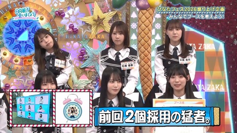 【日向坂46】若林さん「死んでも言いたくねぇ言葉だよ」 | 【日向坂46】若林さん「死んでも言いたくねぇ言葉だよ」 | アイドルまとめ速報 ドル速(画像22082906440635_2)