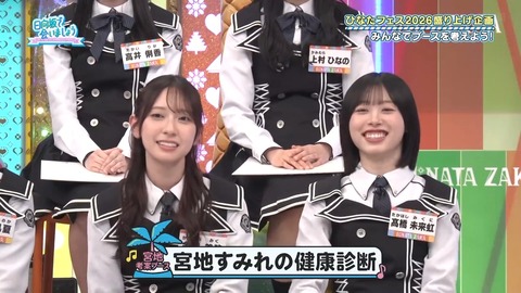 【日向坂46】若林さん「死んでも言いたくねぇ言葉だよ」 | 【日向坂46】若林さん「死んでも言いたくねぇ言葉だよ」 | 【日向坂46】若林さん「死んでも言いたくねぇ言葉だよ」 | 【日向坂46】若林さん「死んでも言いたくねぇ言葉だよ」 | アイドルまとめ速報 ドル速(画像22082907038925_4)